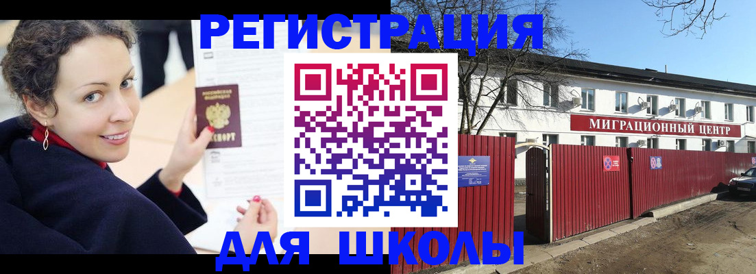 временная регистрация надежно в Цивильске