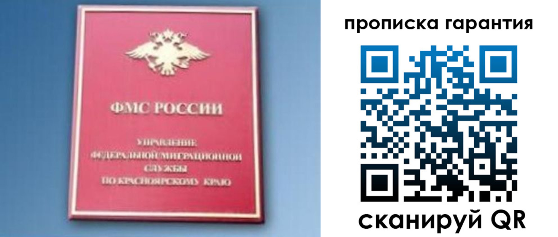 временная регистрация для школы в Цивильске