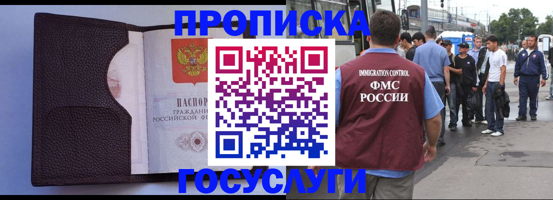 прописка ребенка в Цивильске