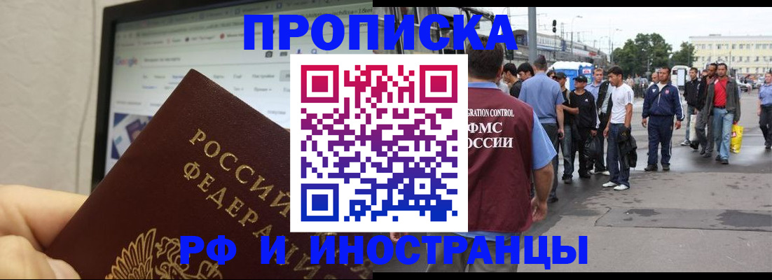 прописка ребенка в Цивильске