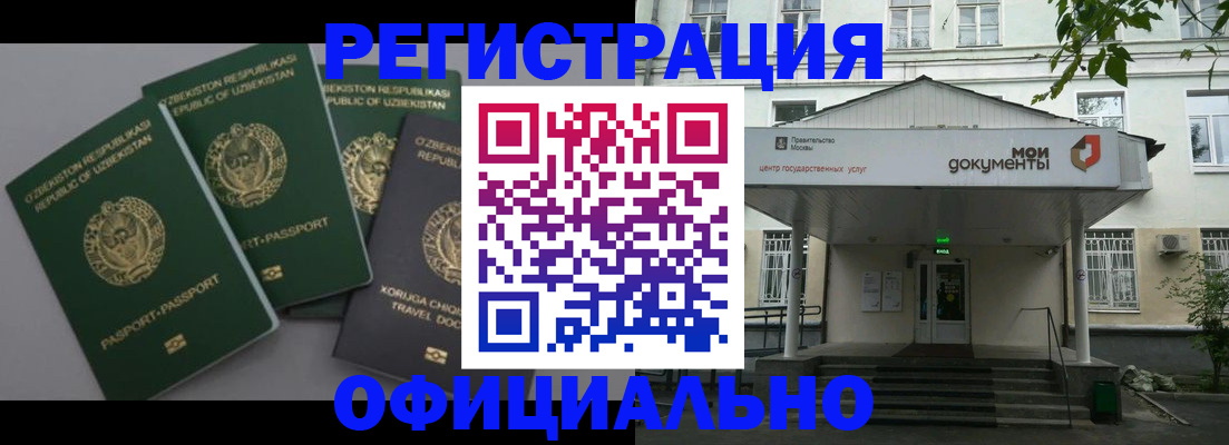 прописка 2025 в Цивильске