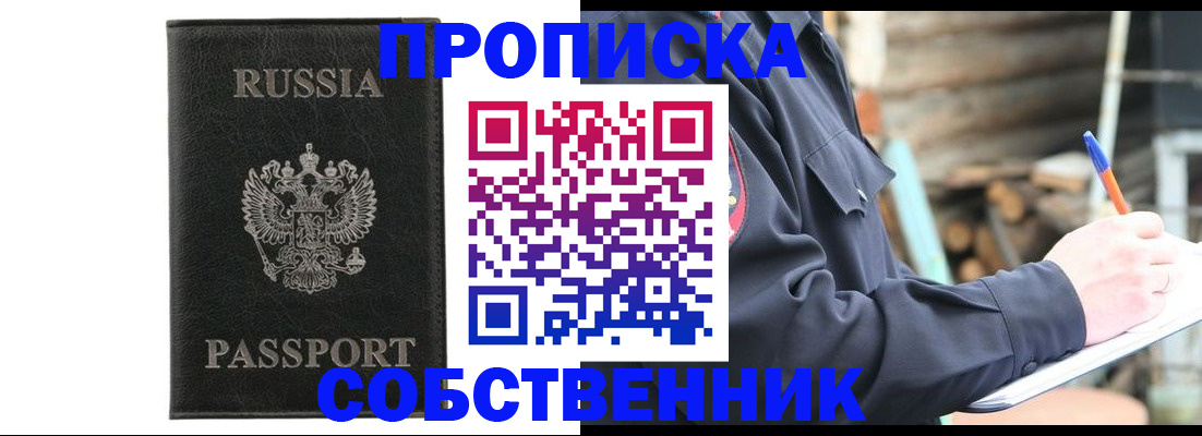 прописка штамп в Цивильске