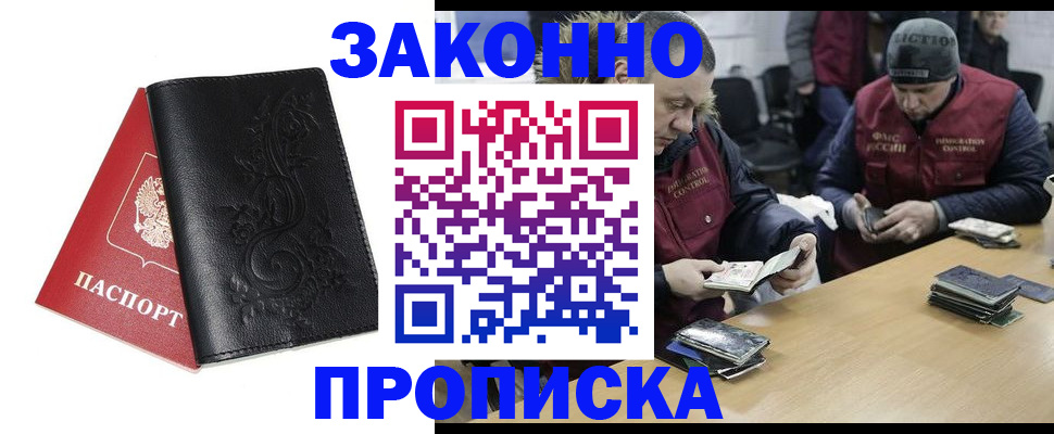 временная регистрация в Цивильске