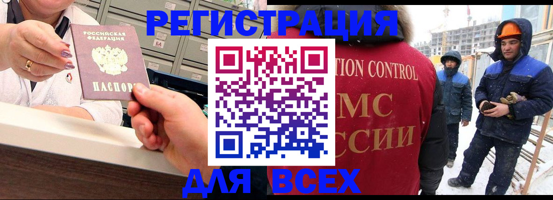 прописка для военкомата в Цивильске