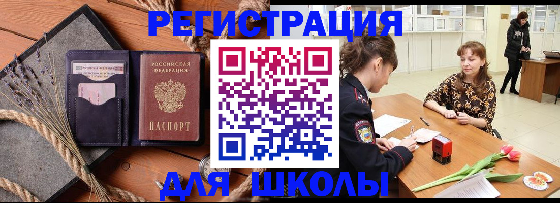 прописка паспорт в Цивильске