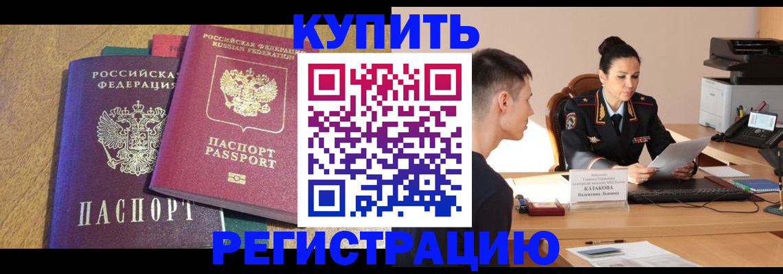 прописка для кредита в Цивильске