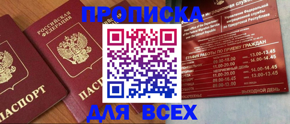 временная регистрация поиск в Цивильске