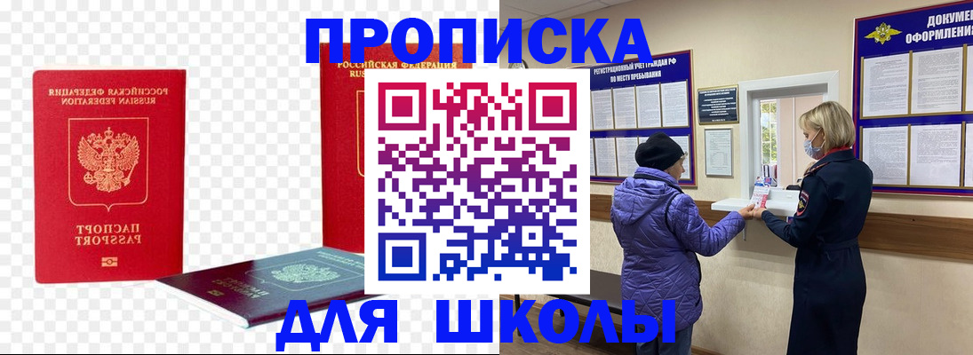 где прописаться в Цивильске